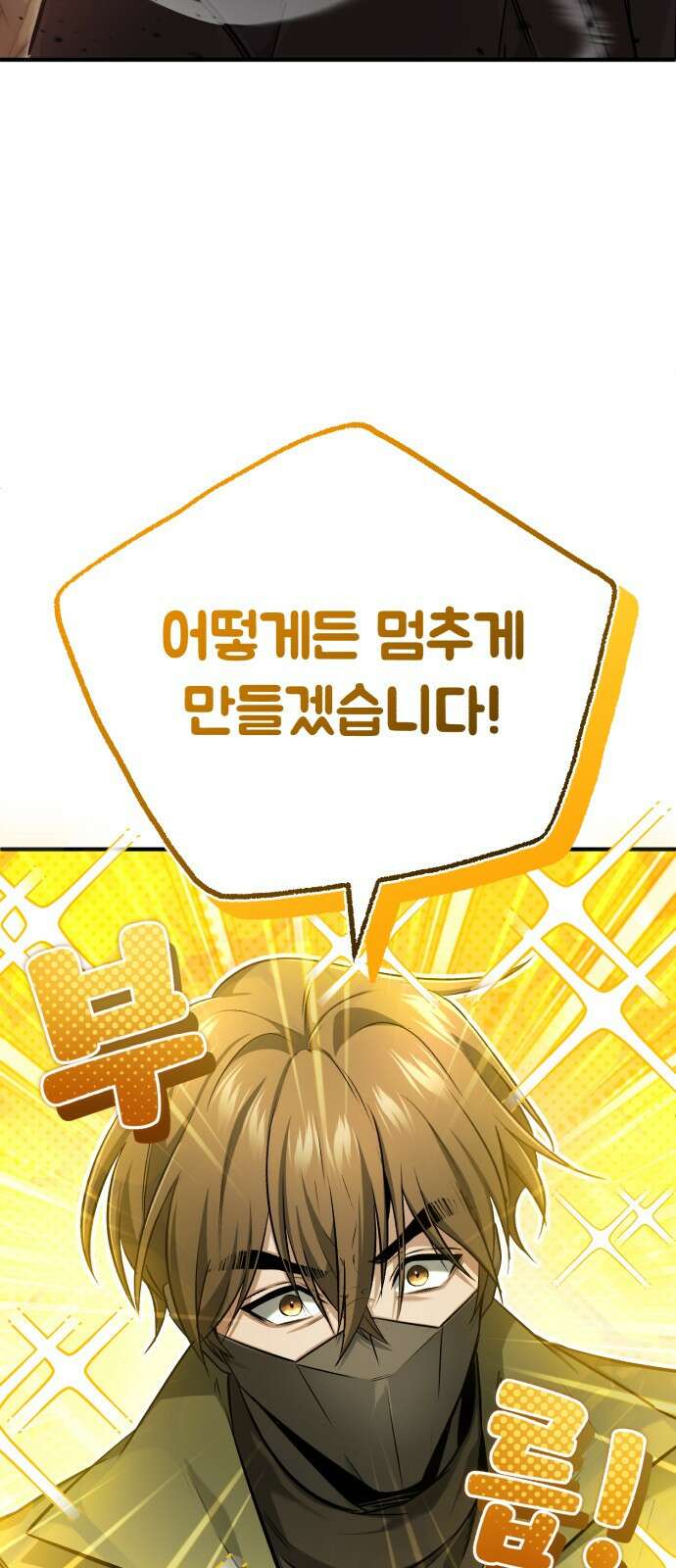 회귀자의 은퇴 라이프 49화 20