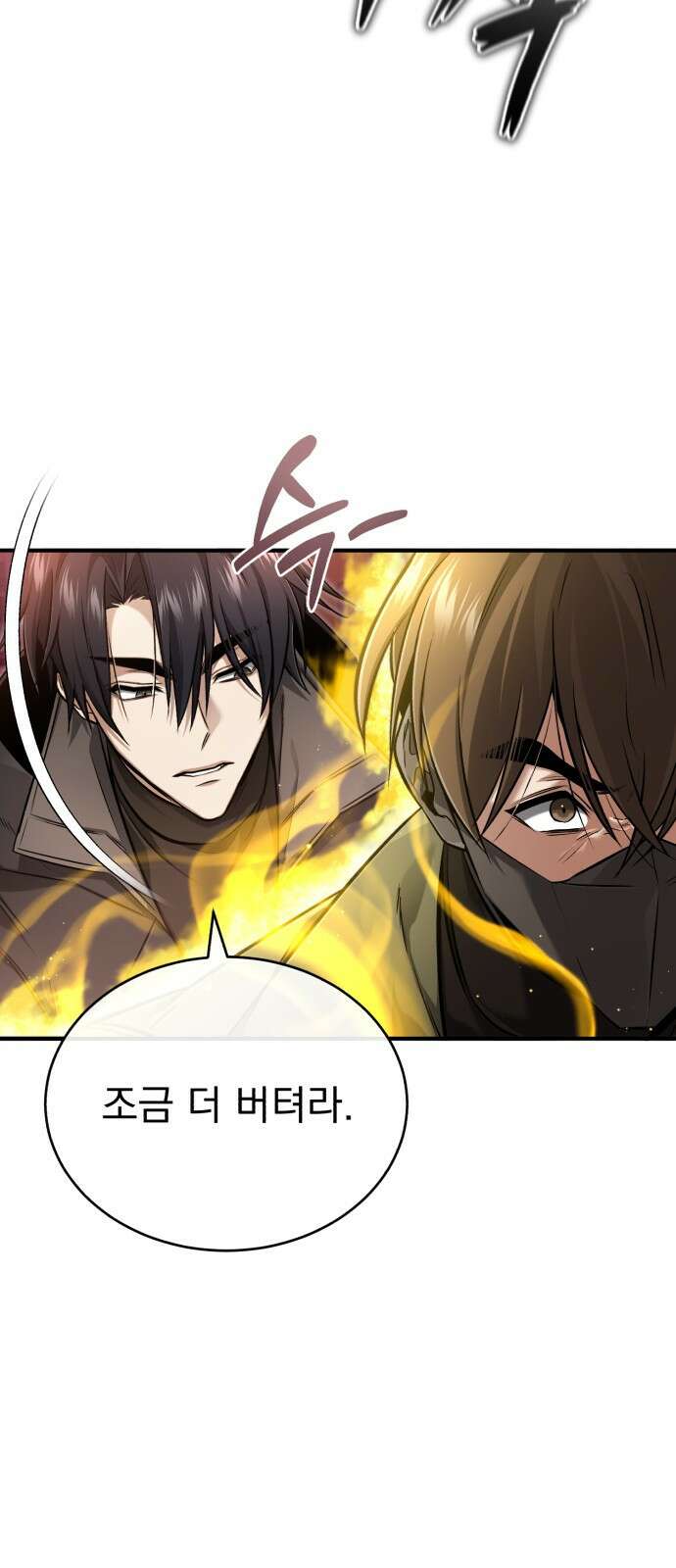 회귀자의 은퇴 라이프 49화 26