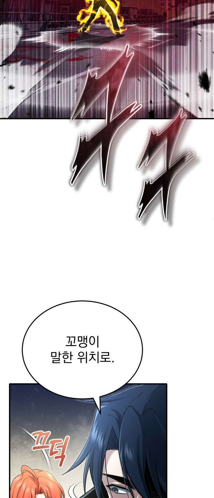 회귀자의 은퇴 라이프 49화 30