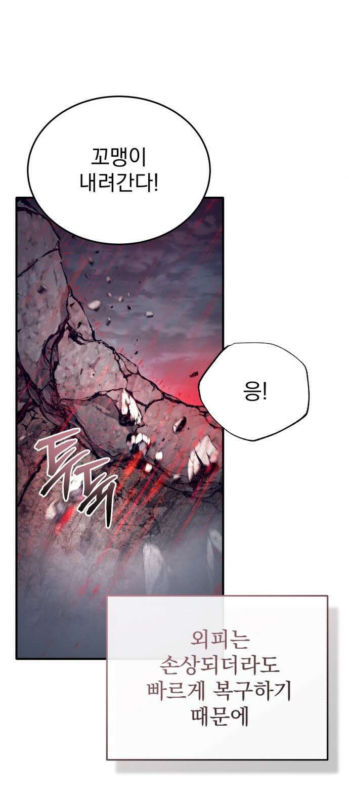 회귀자의 은퇴 라이프 49화 38