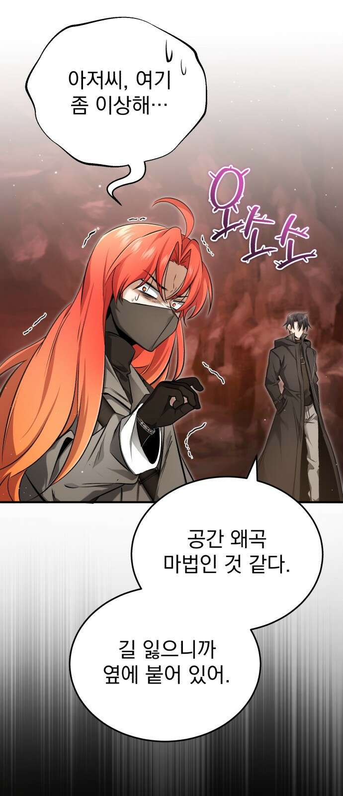 회귀자의 은퇴 라이프 49화 41