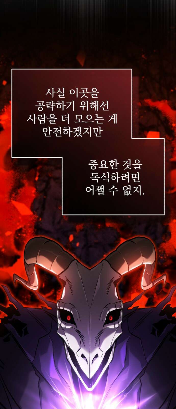 회귀자의 은퇴 라이프 49화 42