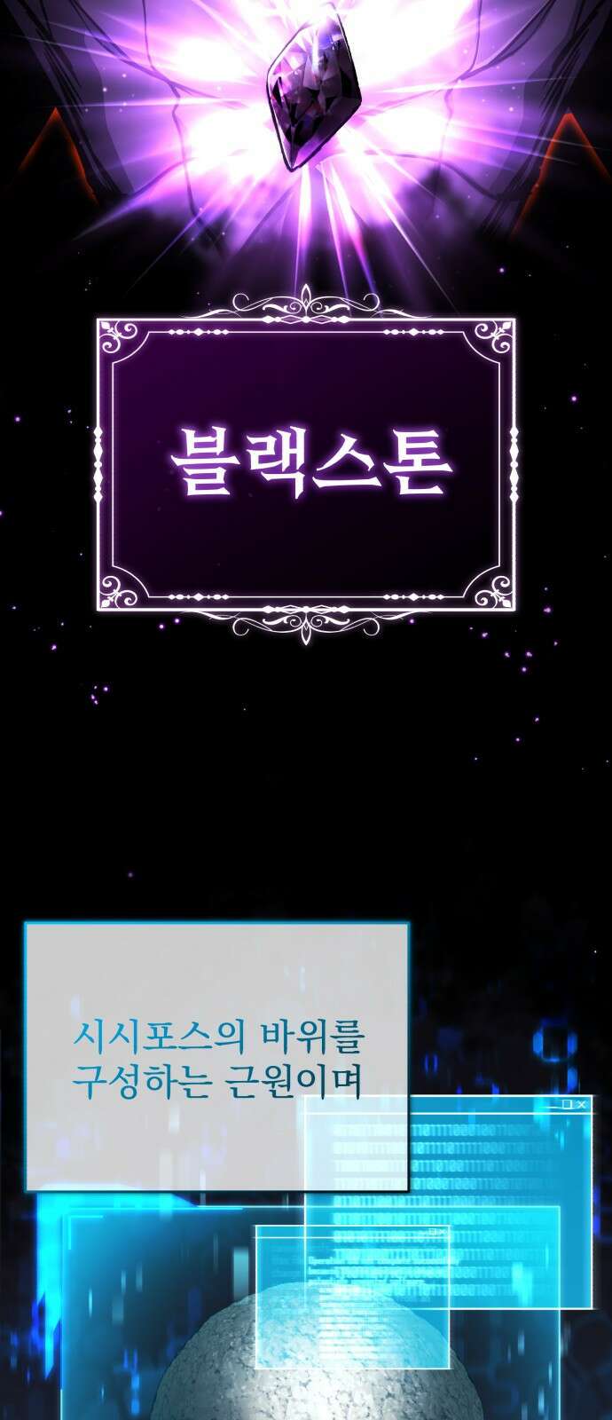 회귀자의 은퇴 라이프 49화 43