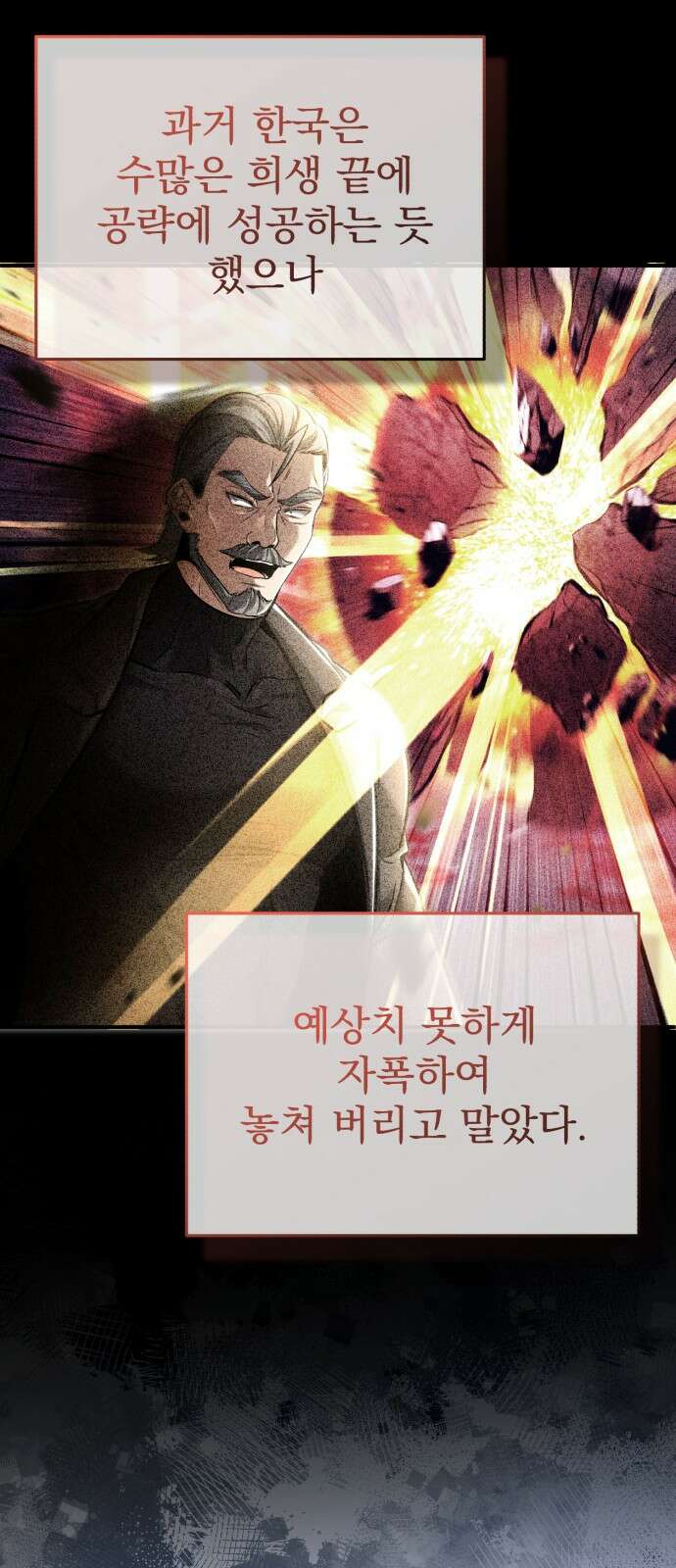 회귀자의 은퇴 라이프 49화 45