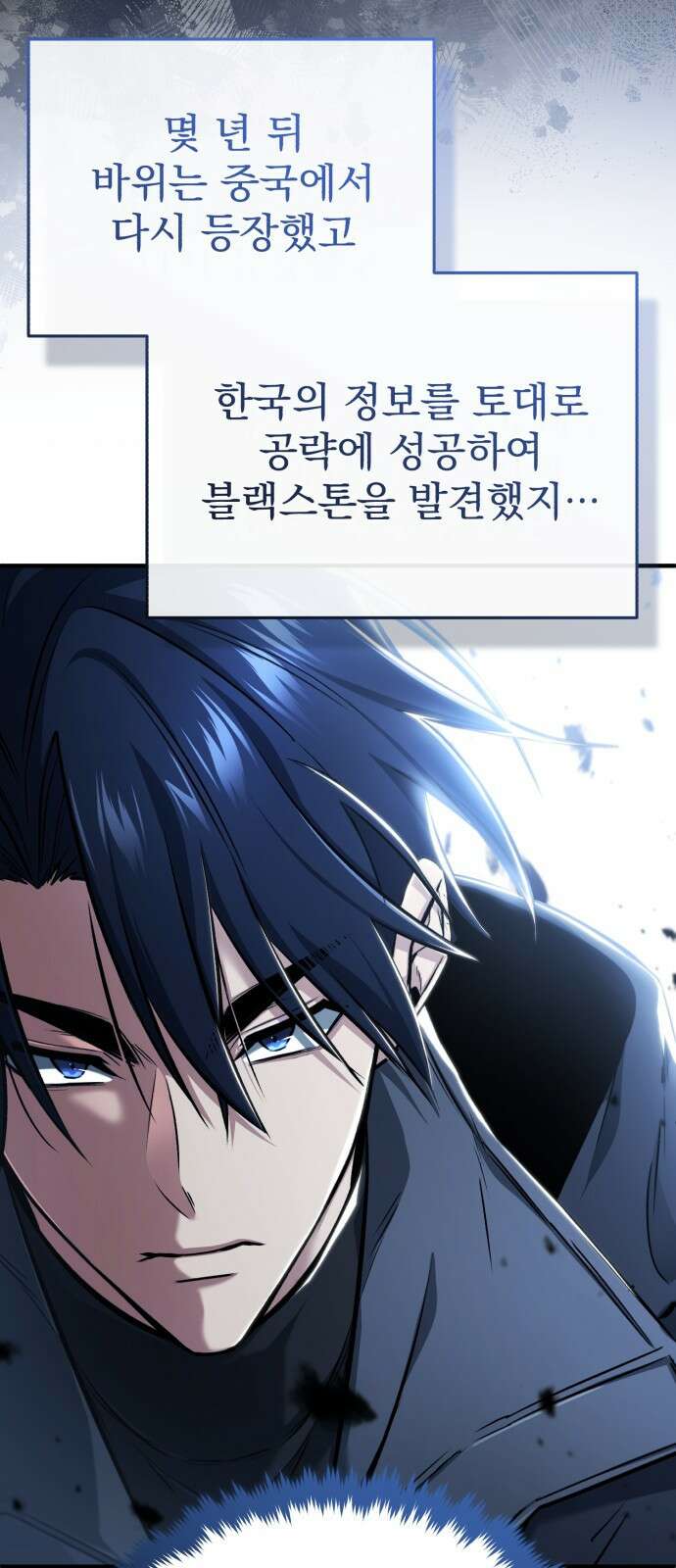 회귀자의 은퇴 라이프 49화 46