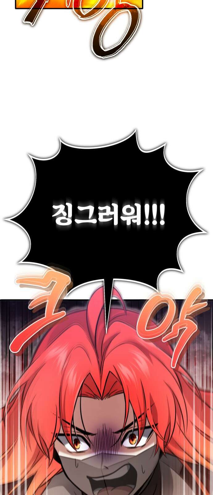 회귀자의 은퇴 라이프 49화 48