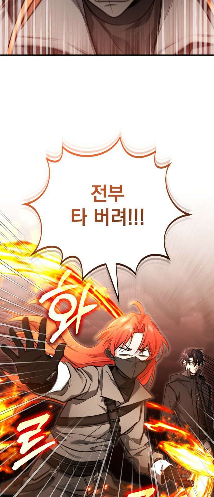 회귀자의 은퇴 라이프 49화 49