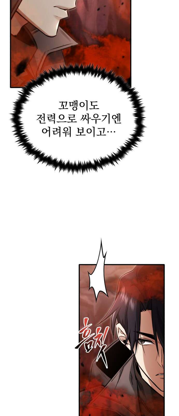회귀자의 은퇴 라이프 49화 61
