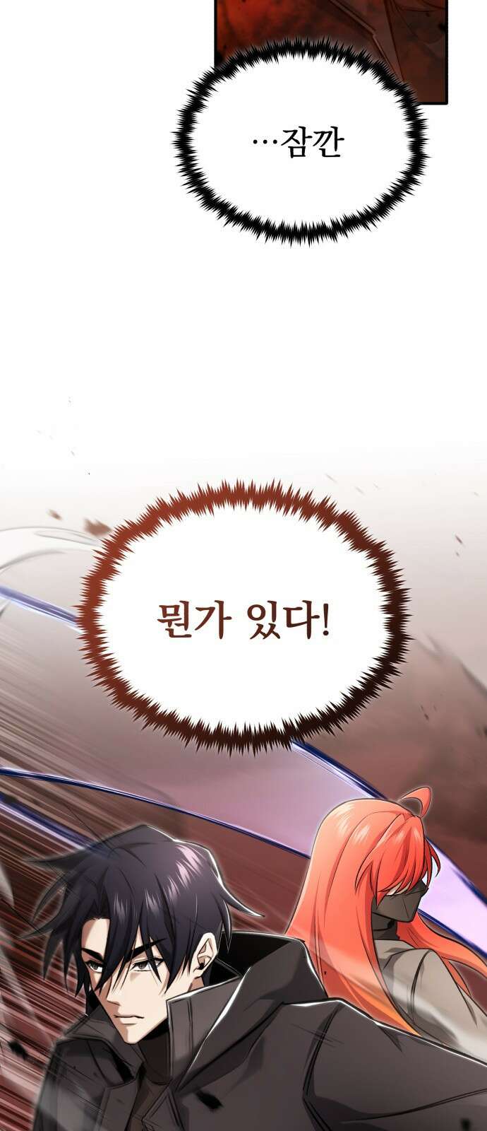 회귀자의 은퇴 라이프 49화 62