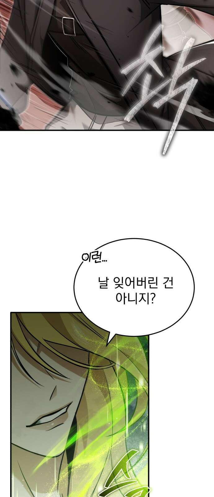 회귀자의 은퇴 라이프 49화 63