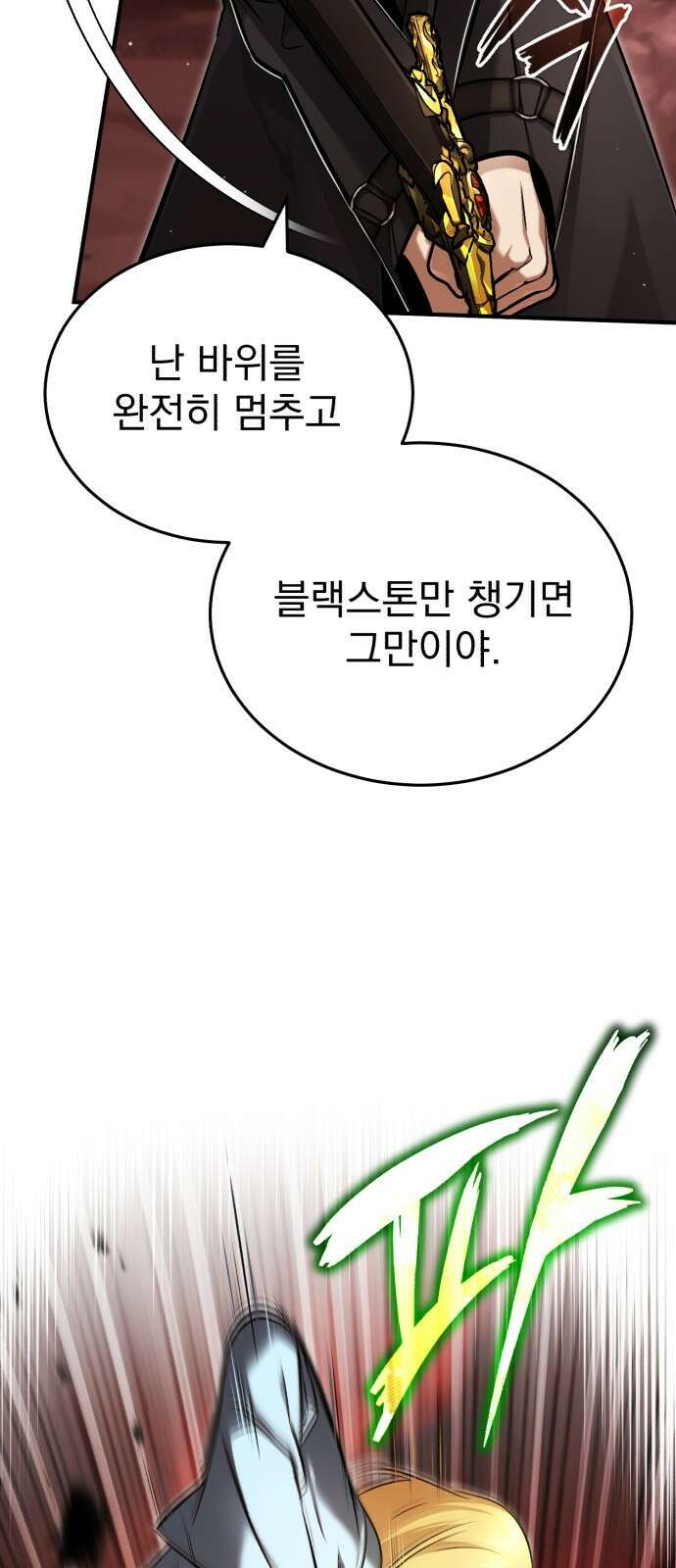 회귀자의 은퇴 라이프 49화 69