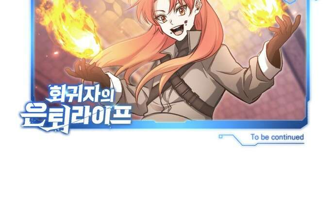 회귀자의 은퇴 라이프 49화 76