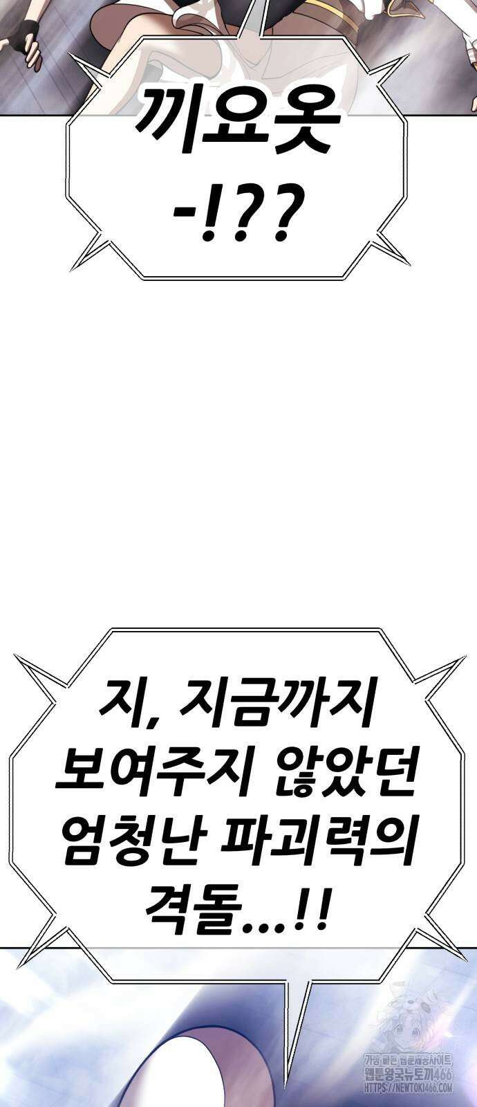 99강화나무몽둥이 2부 48화 16