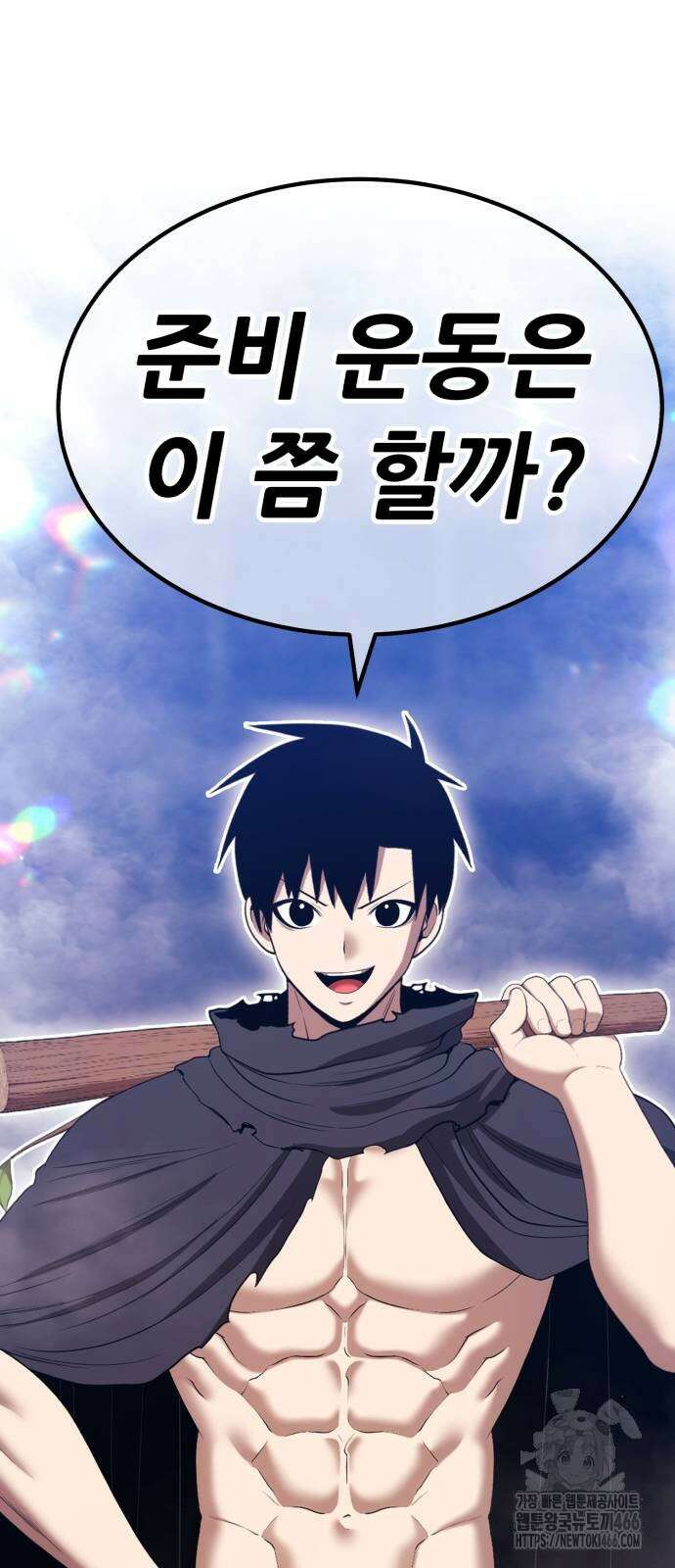 99강화나무몽둥이 2부 48화 22
