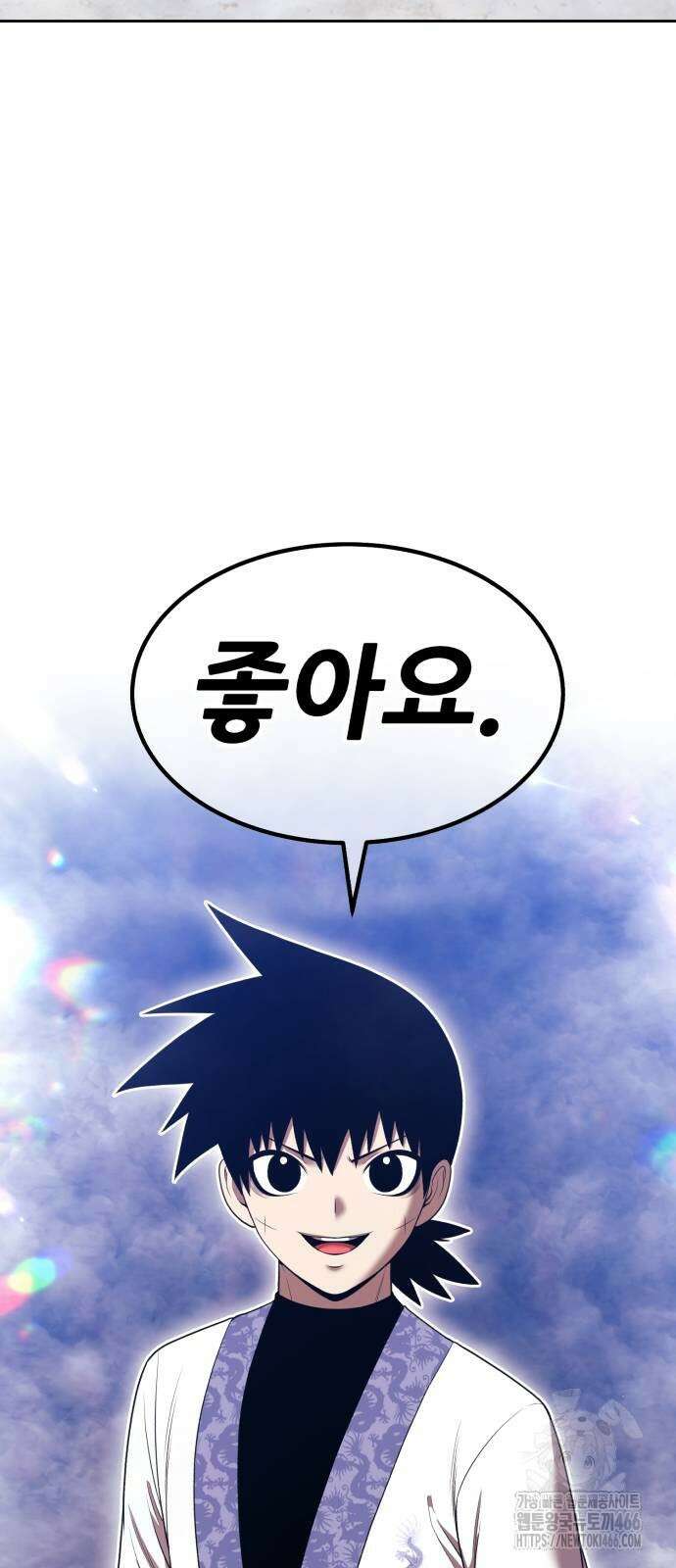99강화나무몽둥이 2부 48화 24