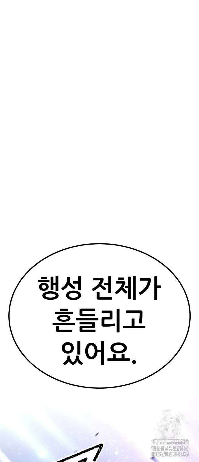 99강화나무몽둥이 2부 48화 42