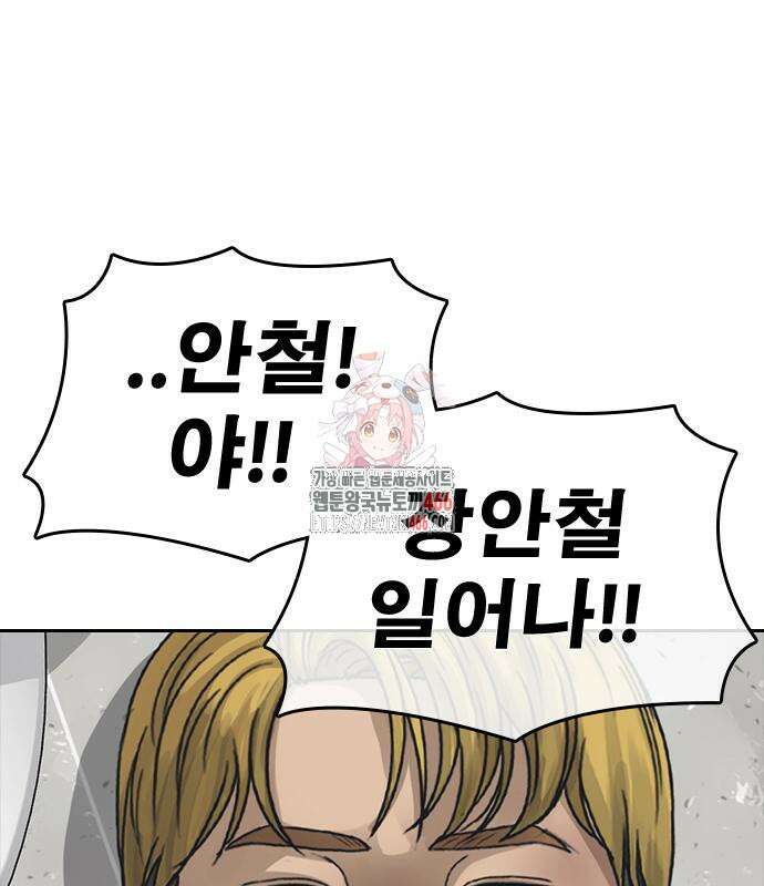 인생존망2 53화 1