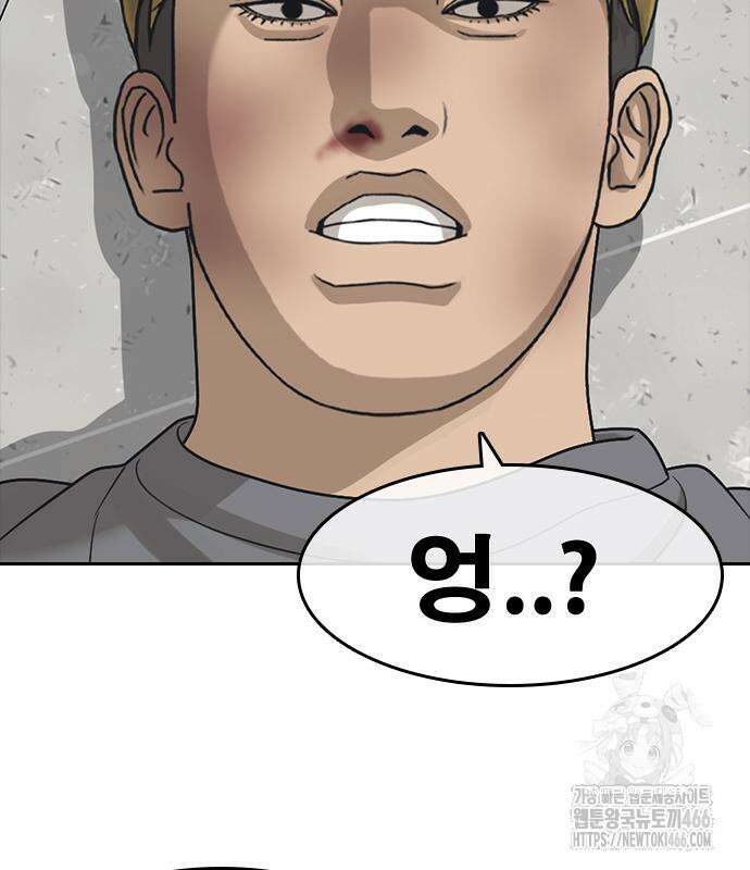 인생존망2 53화 2
