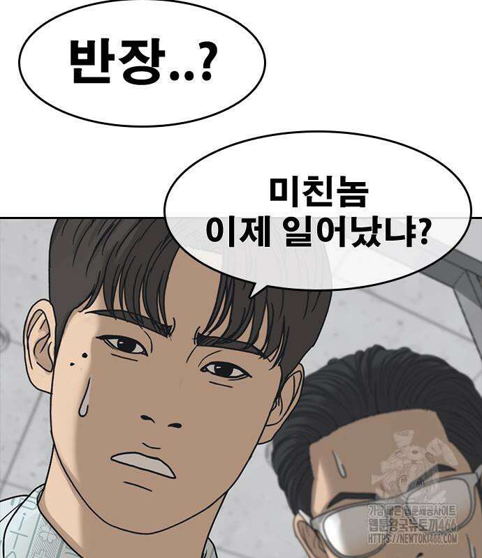인생존망2 53화 3