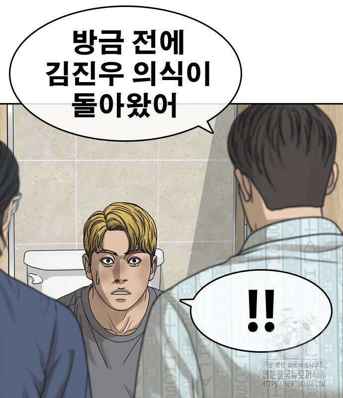 인생존망2 53화 5