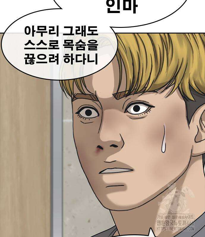 인생존망2 53화 7
