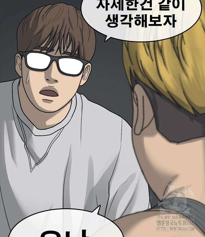 인생존망2 53화 9