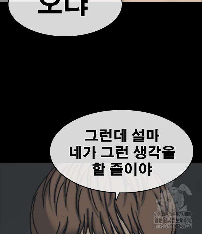 인생존망2 53화 10
