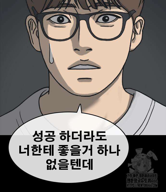 인생존망2 53화 11