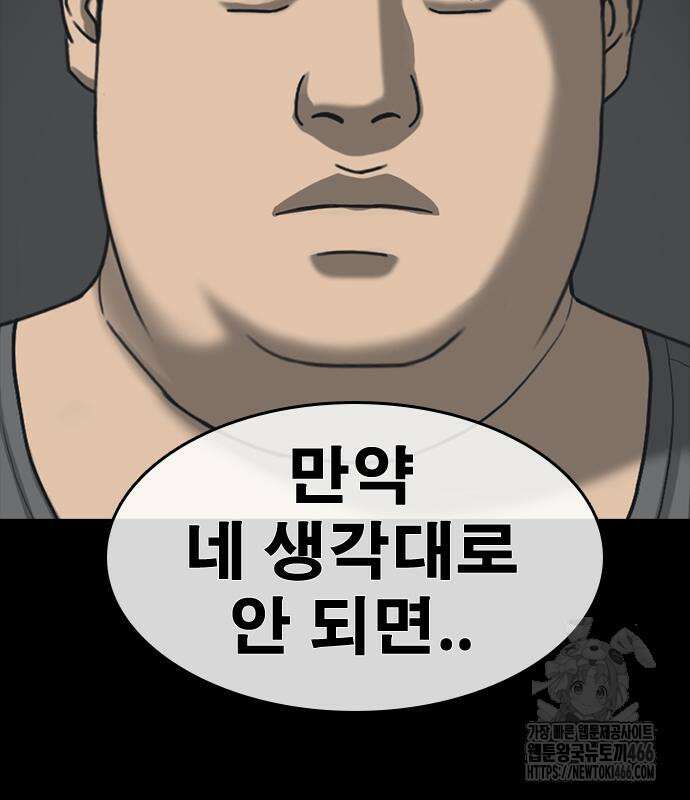 인생존망2 53화 13