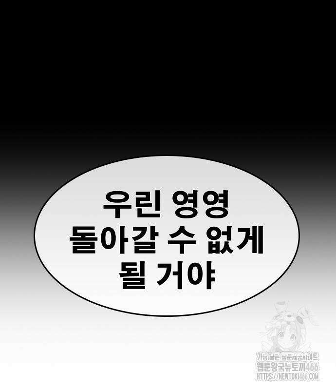 인생존망2 53화 14