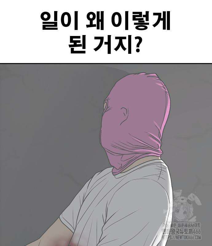인생존망2 53화 19