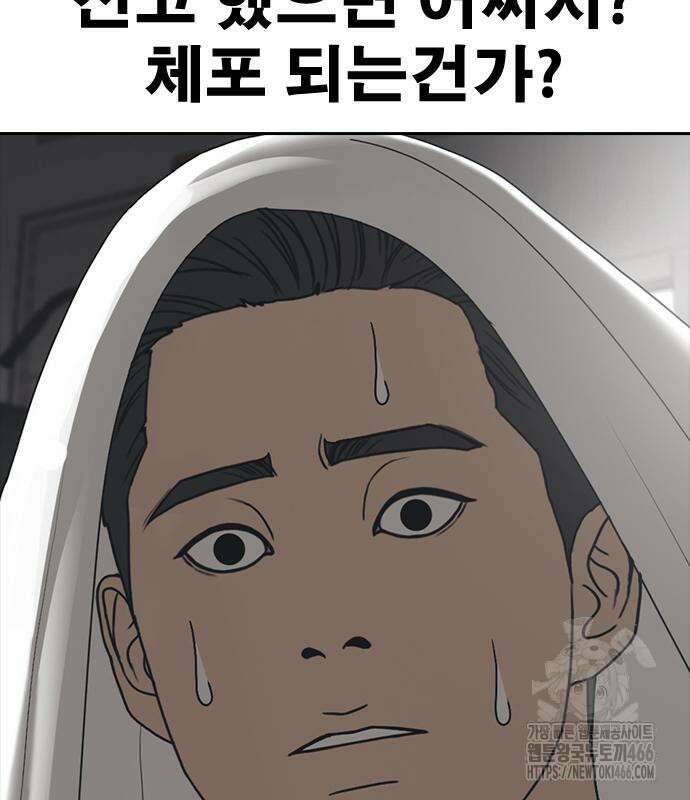 인생존망2 53화 21