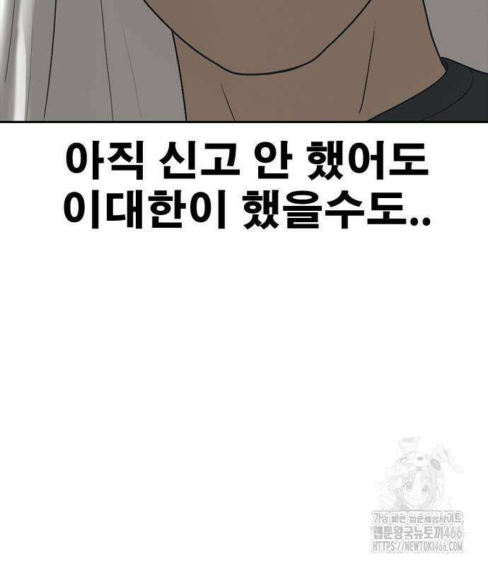 인생존망2 53화 22