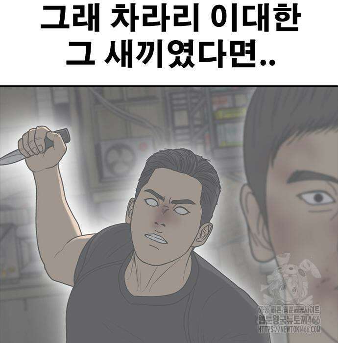 인생존망2 53화 23
