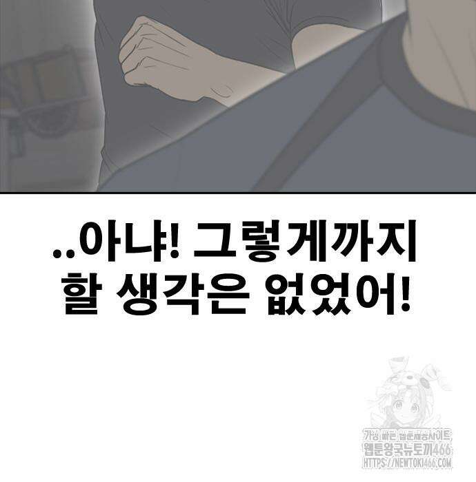 인생존망2 53화 24