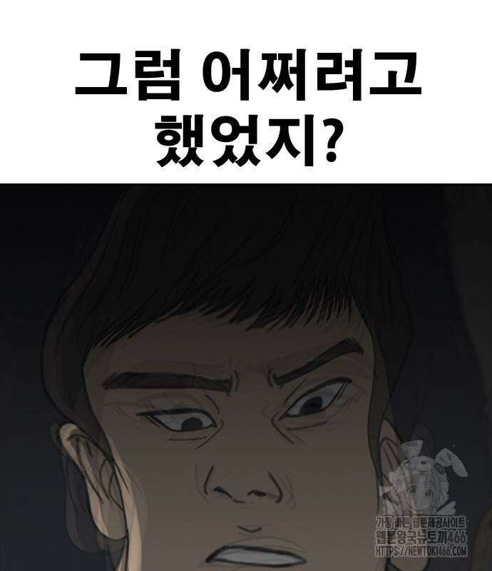인생존망2 53화 25