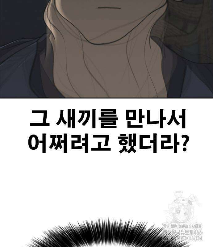 인생존망2 53화 26