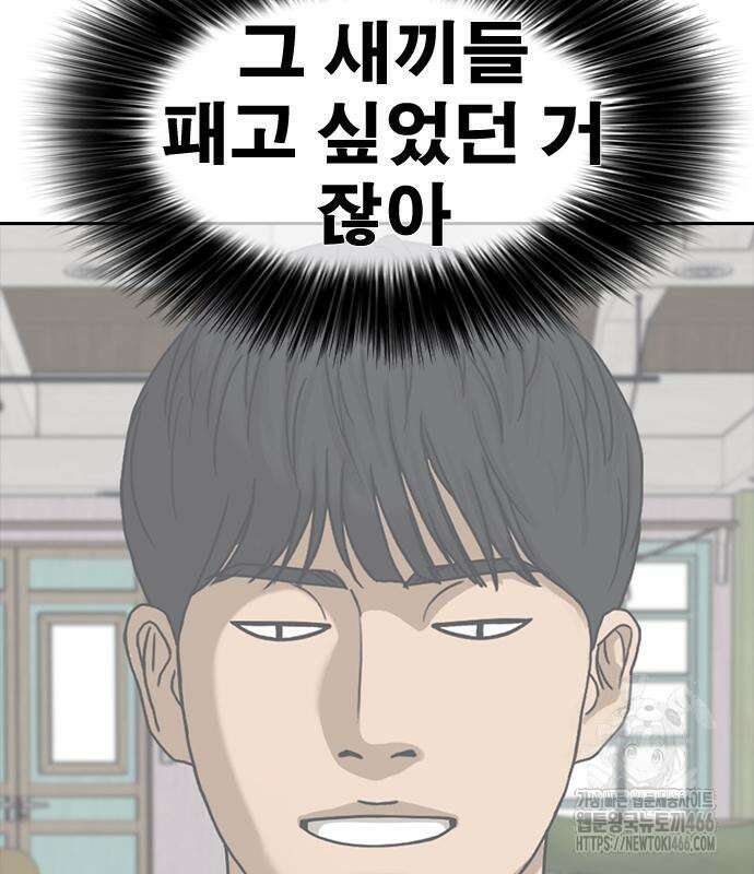 인생존망2 53화 27