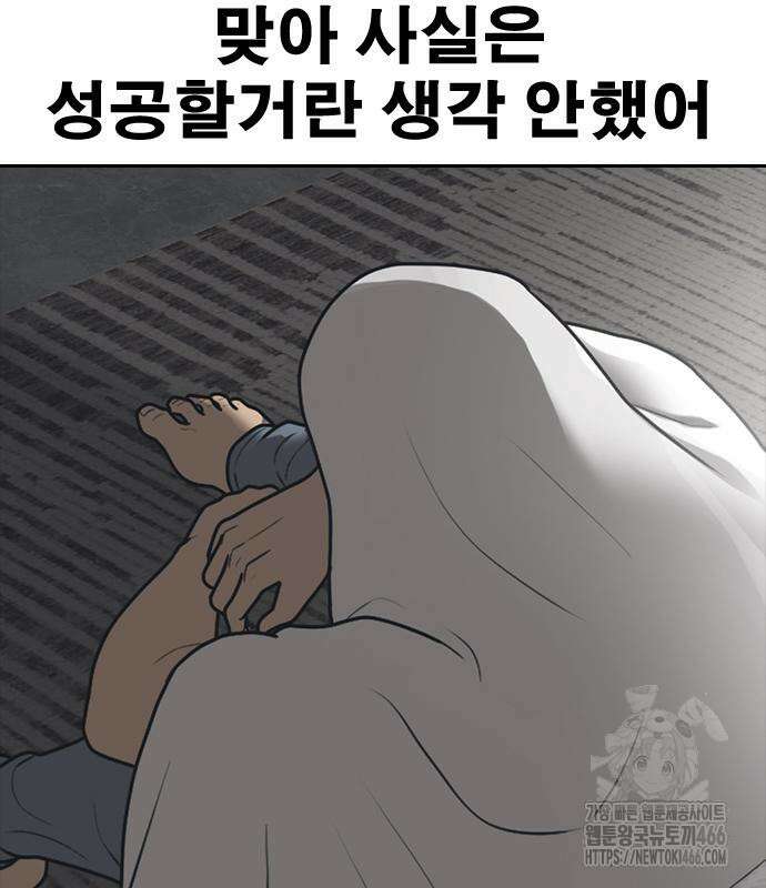 인생존망2 53화 29