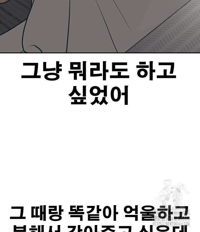 인생존망2 53화 30