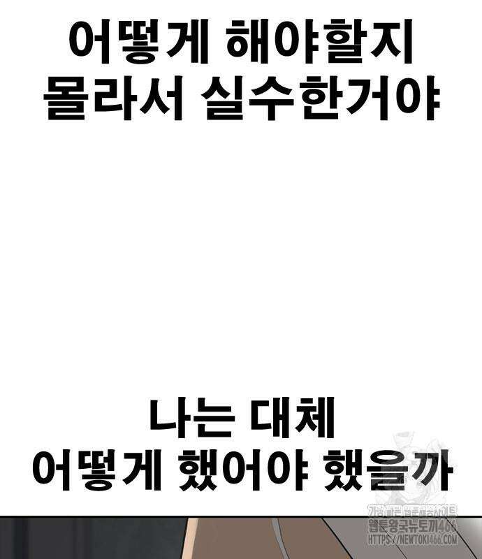 인생존망2 53화 32