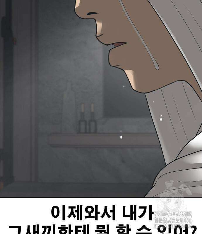 인생존망2 53화 33
