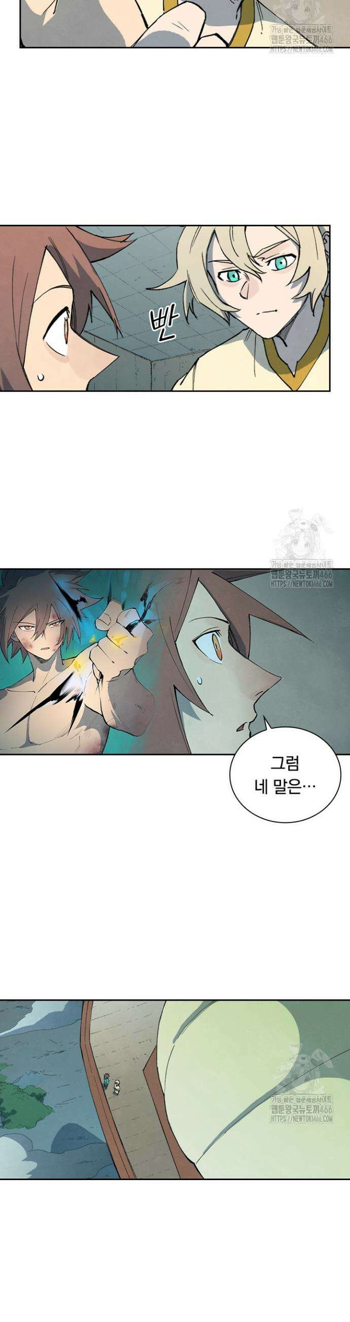 성무신결 796화 5