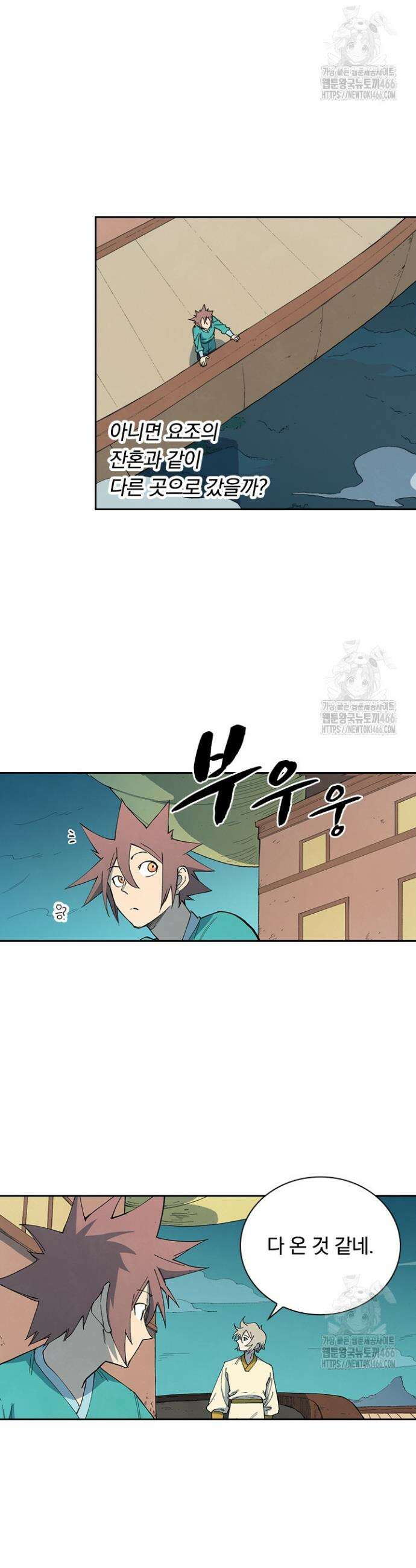 성무신결 796화 7