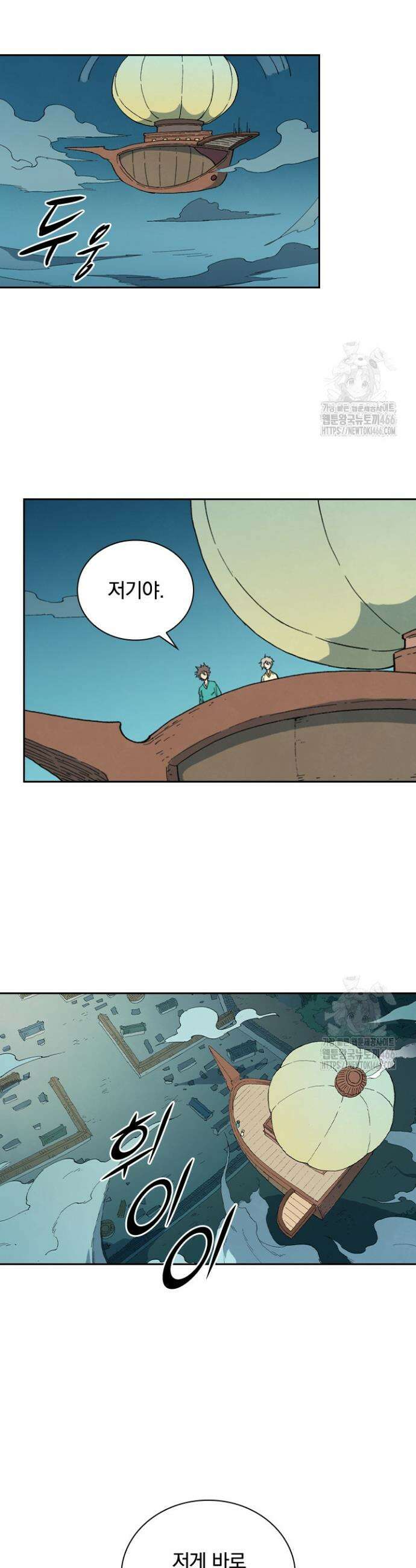 성무신결 796화 8