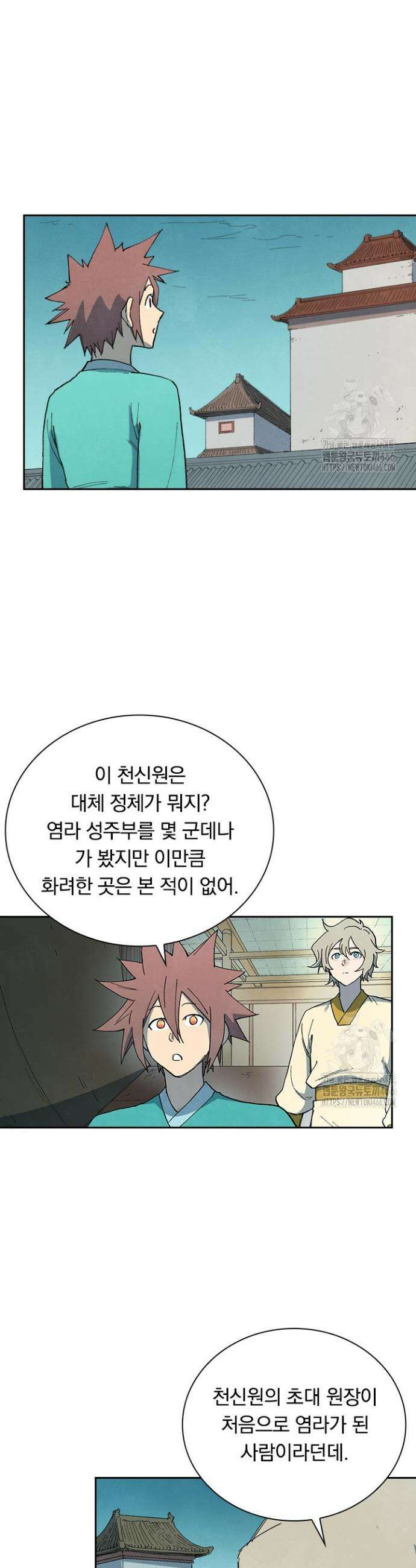 성무신결 796화 10