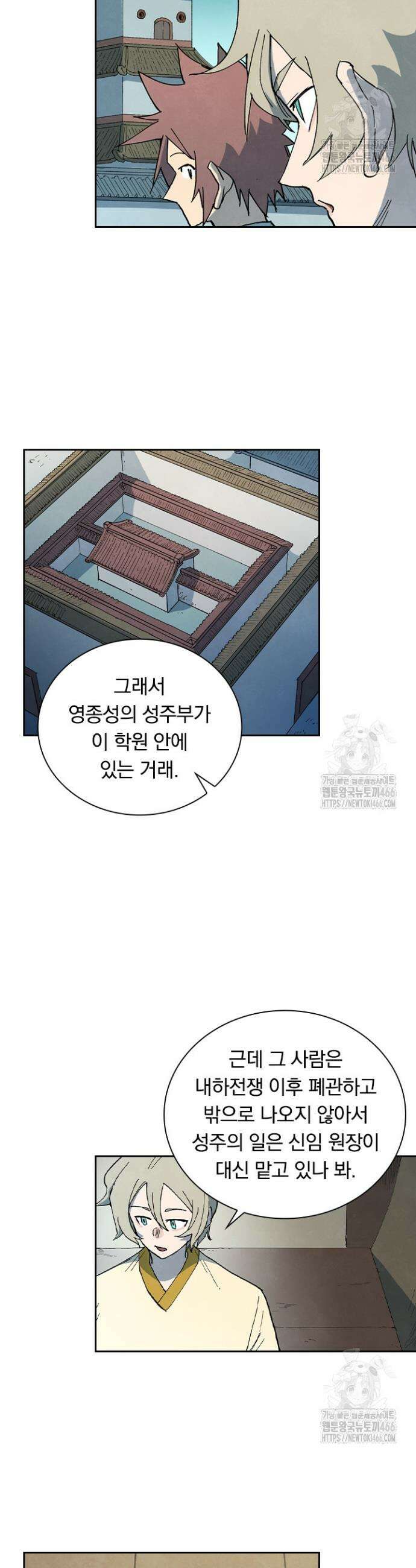 성무신결 796화 11