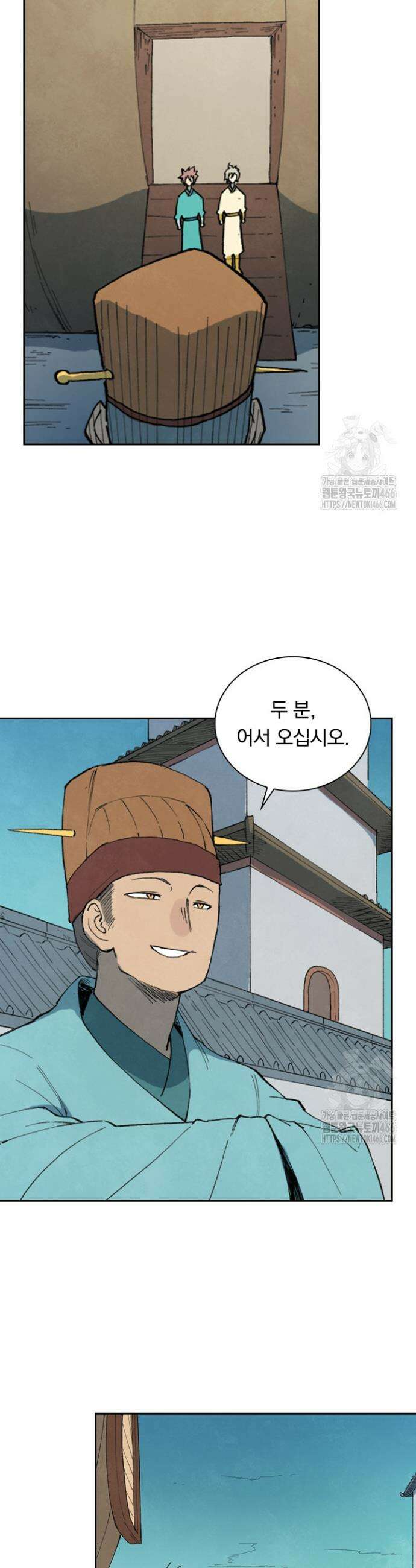 성무신결 796화 12