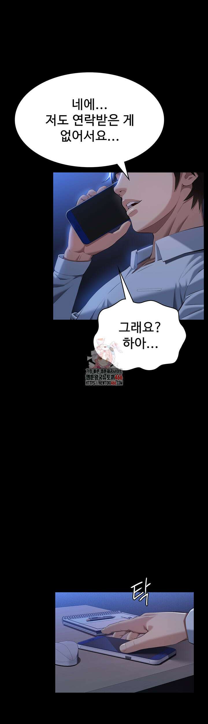 이력서 115화 1
