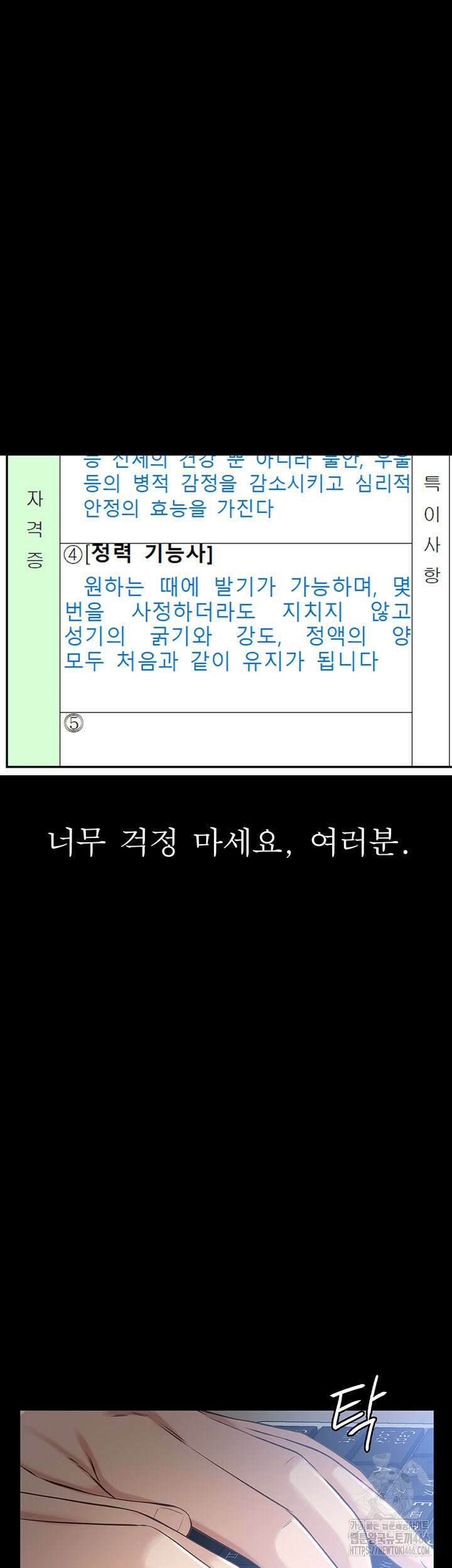 이력서 115화 2